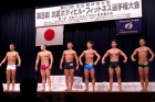 【2013北区：男子ボディフィットネス】表彰式-1